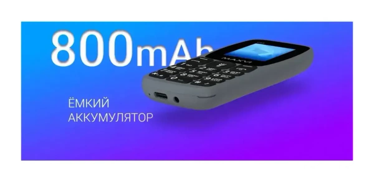 Мобильный телефон Maxvi C45 (маренго)