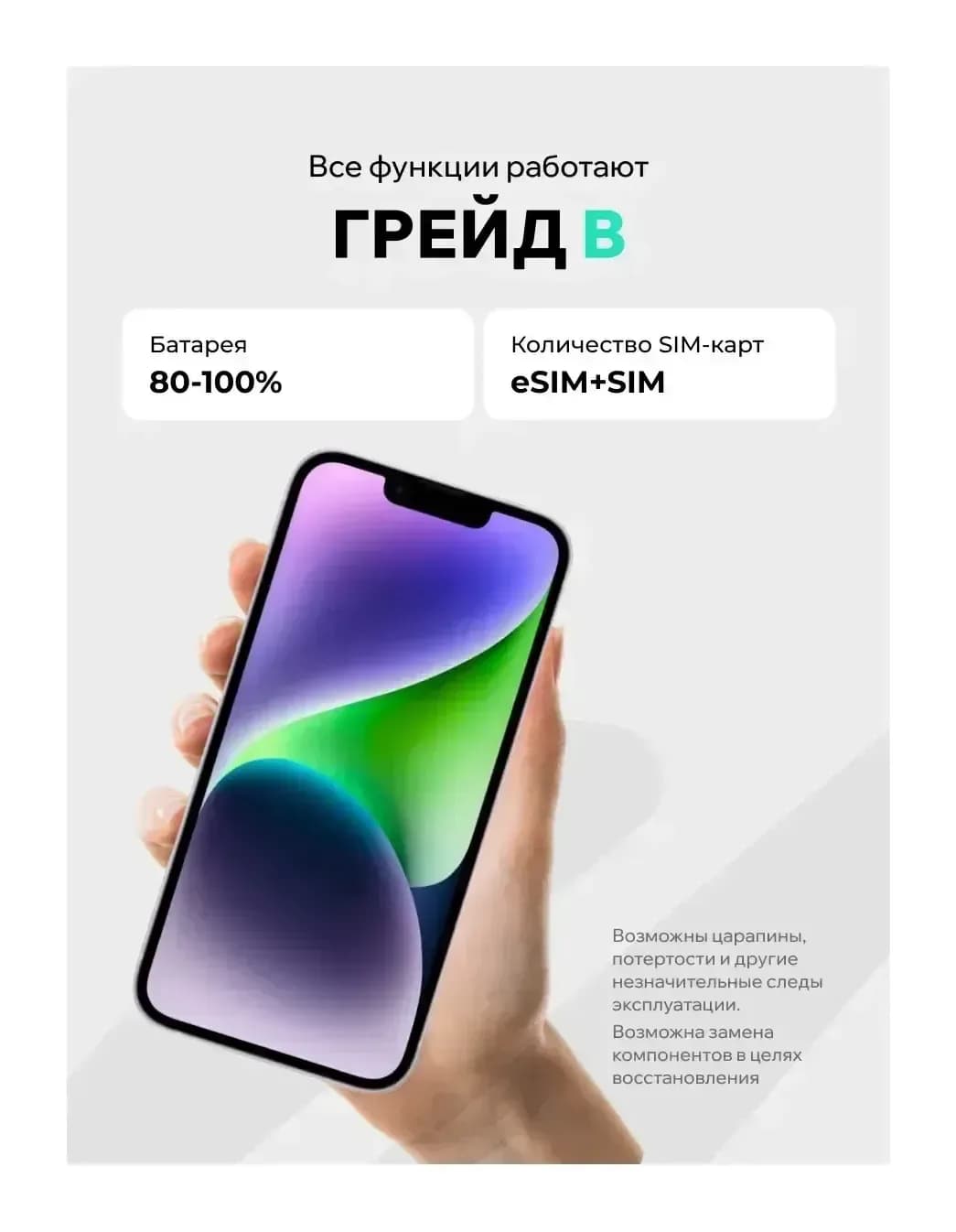 Смартфон восстановленный Apple iPhone 14 256GB ELNU Грейд B (фиолетовый)