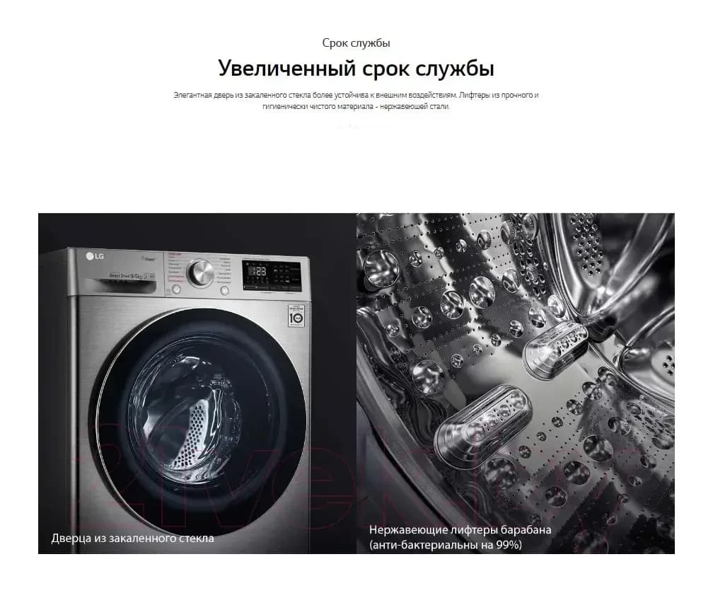 Стирально-сушильная машина LG F4V5VG2S