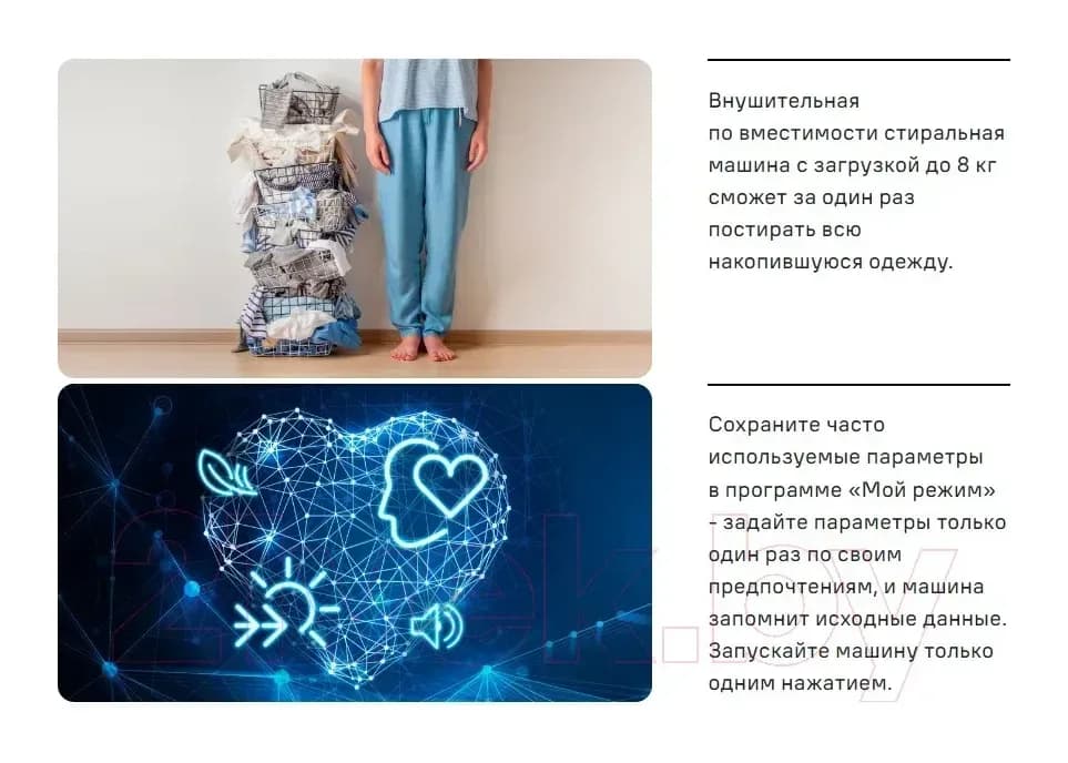 Стирально-сушильная машина Maunfeld MFWM1486WH06