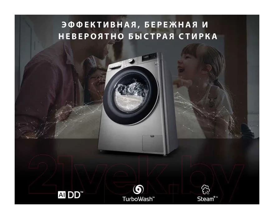 Стирально-сушильная машина LG F2V5GG2S