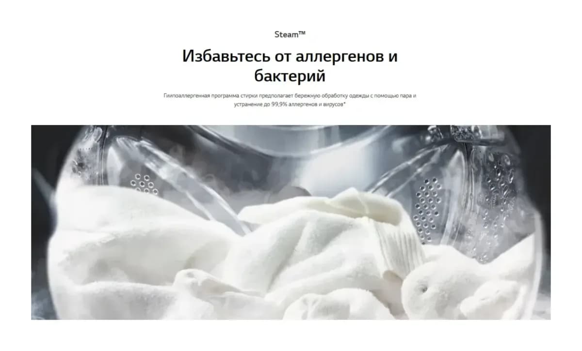 Стирально-сушильная машина LG F2Y2VG5J
