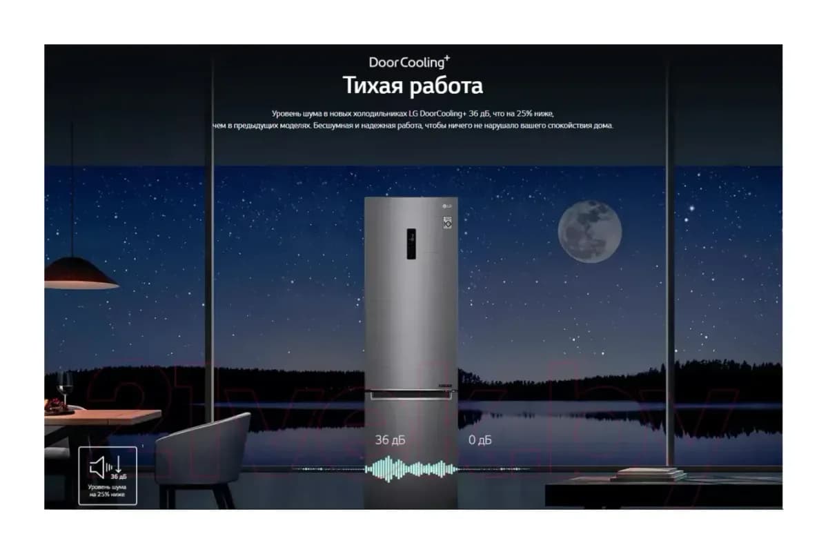 Холодильник с морозильником LG GA-B509CETL