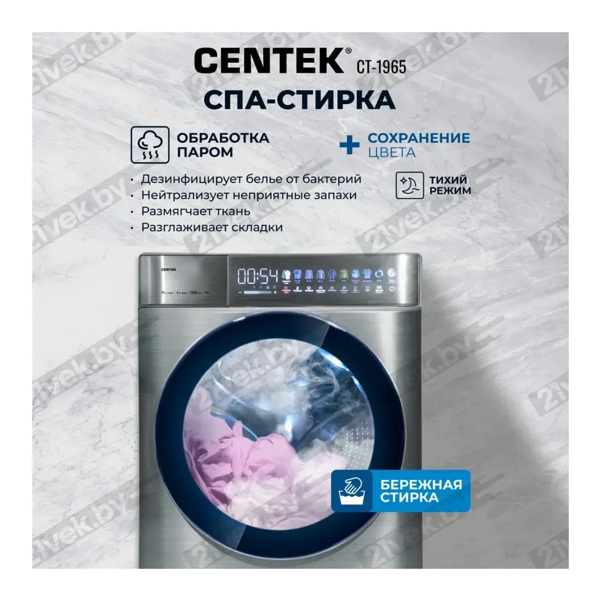 Стирально-сушильная машина Centek CT-1965 (серый)