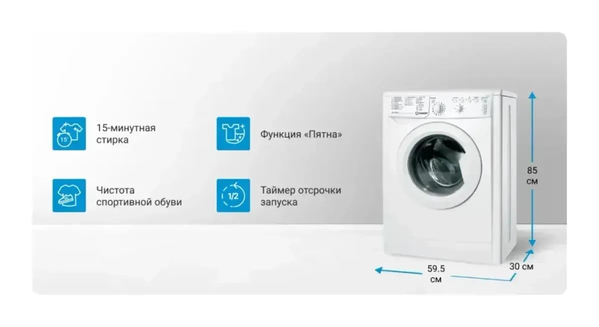 Стиральная машина Indesit IWUB 35085