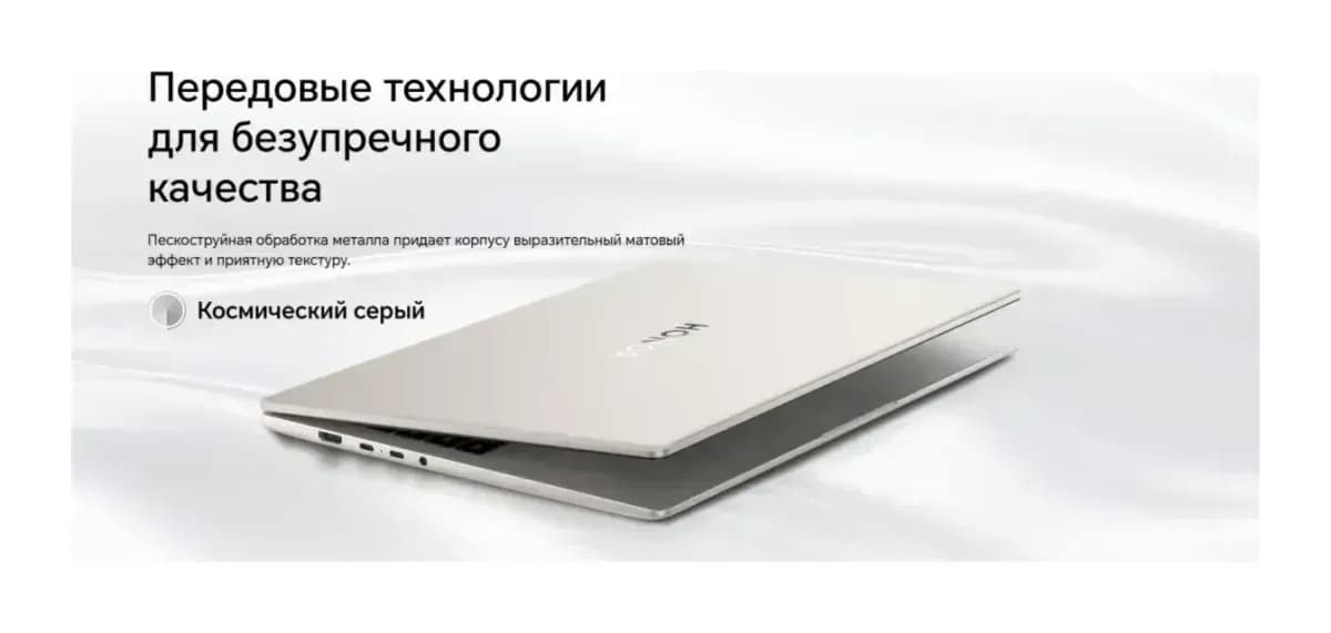 Ноутбук HONOR MagicBook 16 2026 LHC-X / 5301ASVP без ОС (Starry Gray)