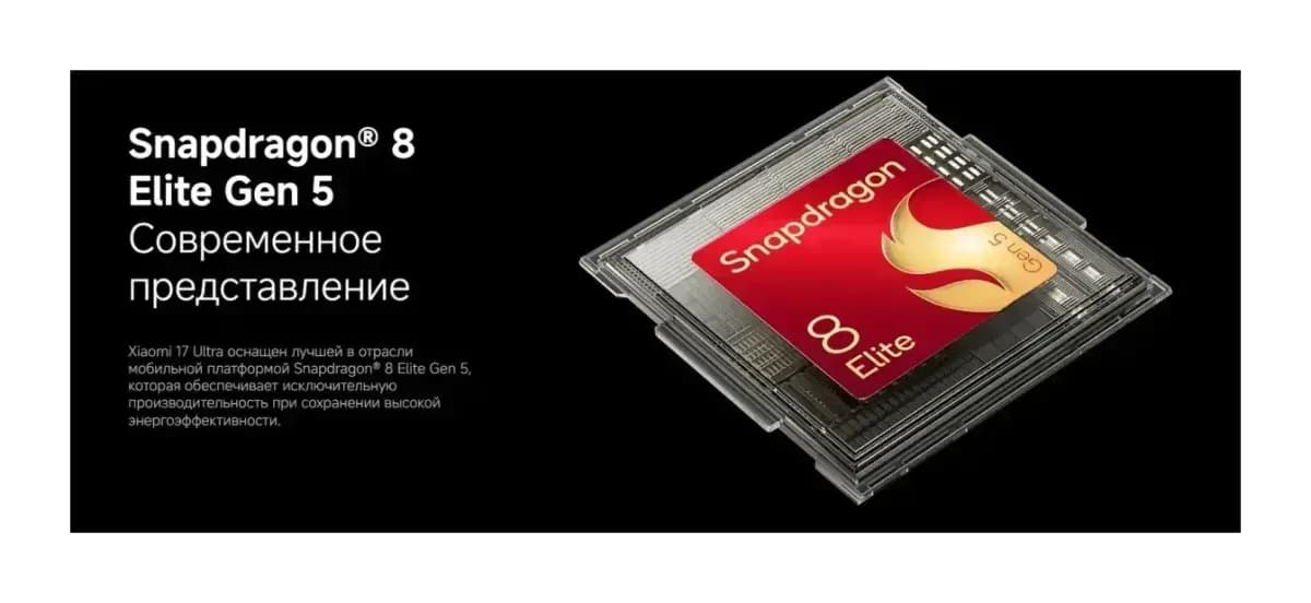 Смартфон Xiaomi 17 Ultra 16GB/512GB (черный)