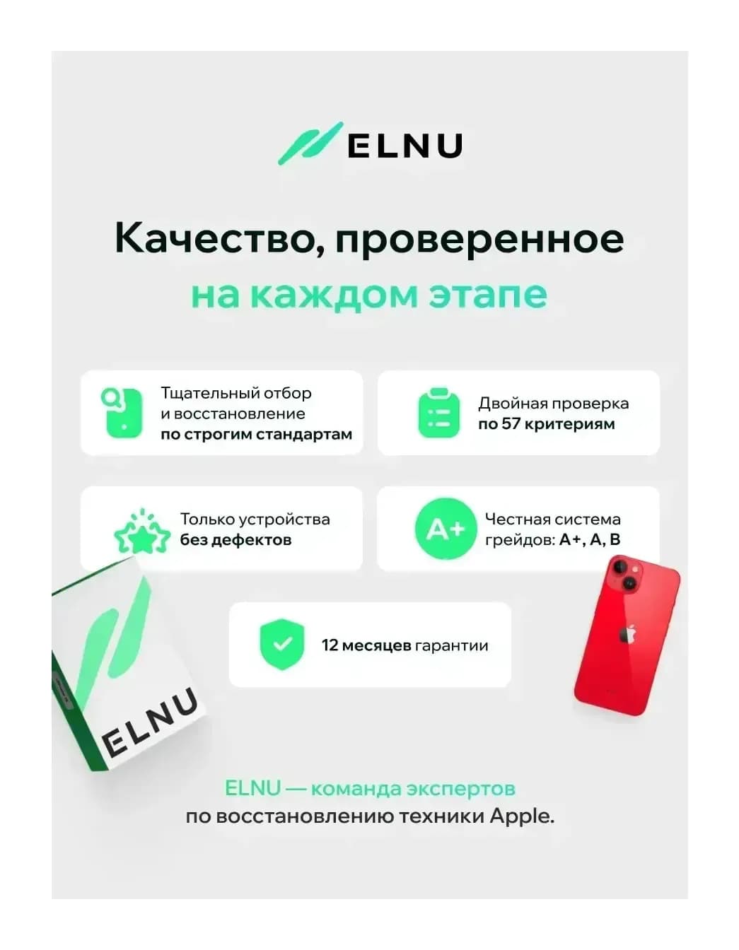 Смартфон восстановленный Apple iPhone 14 256GB ELNU грейд A (красный)