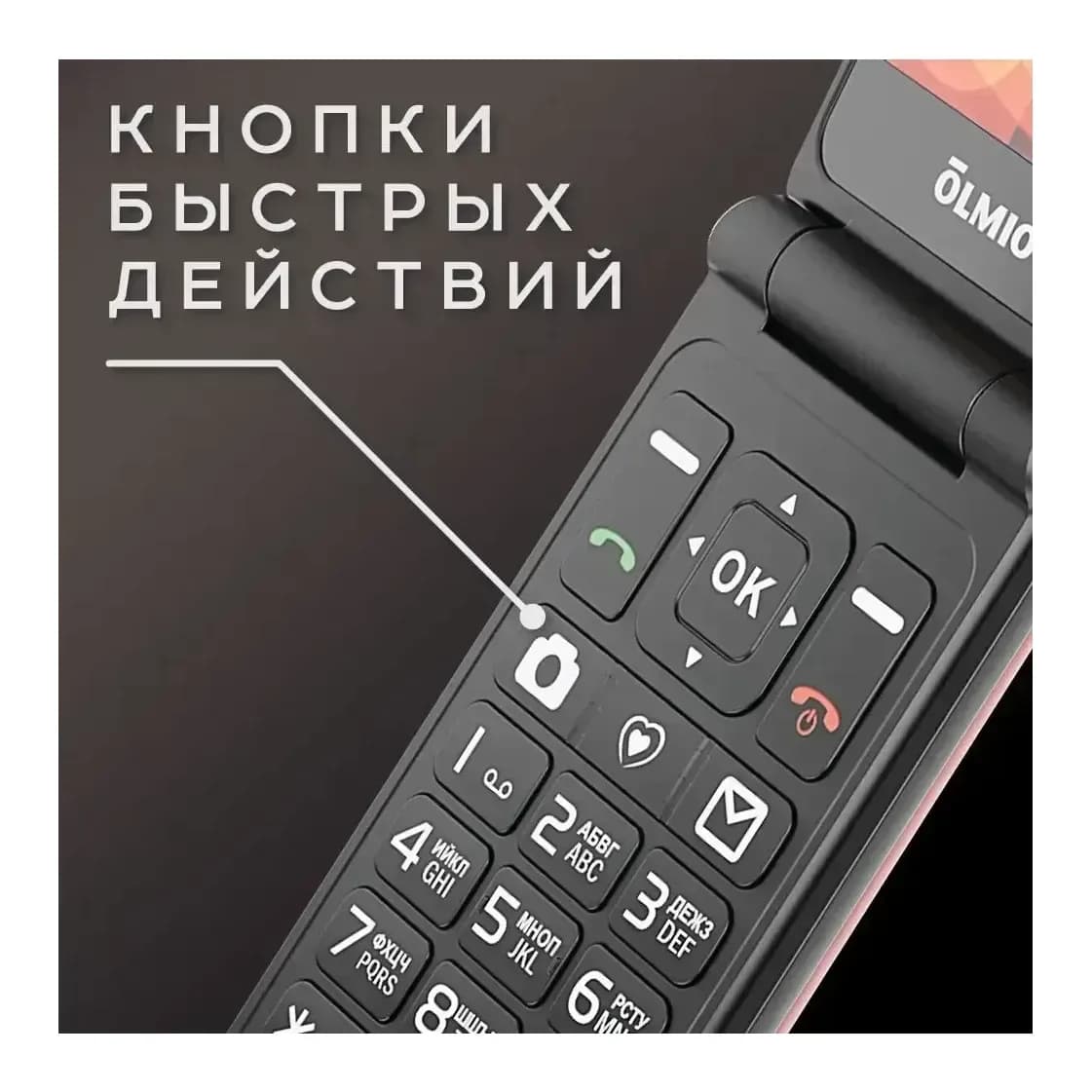Мобильный телефон Olmio F19 (красный)