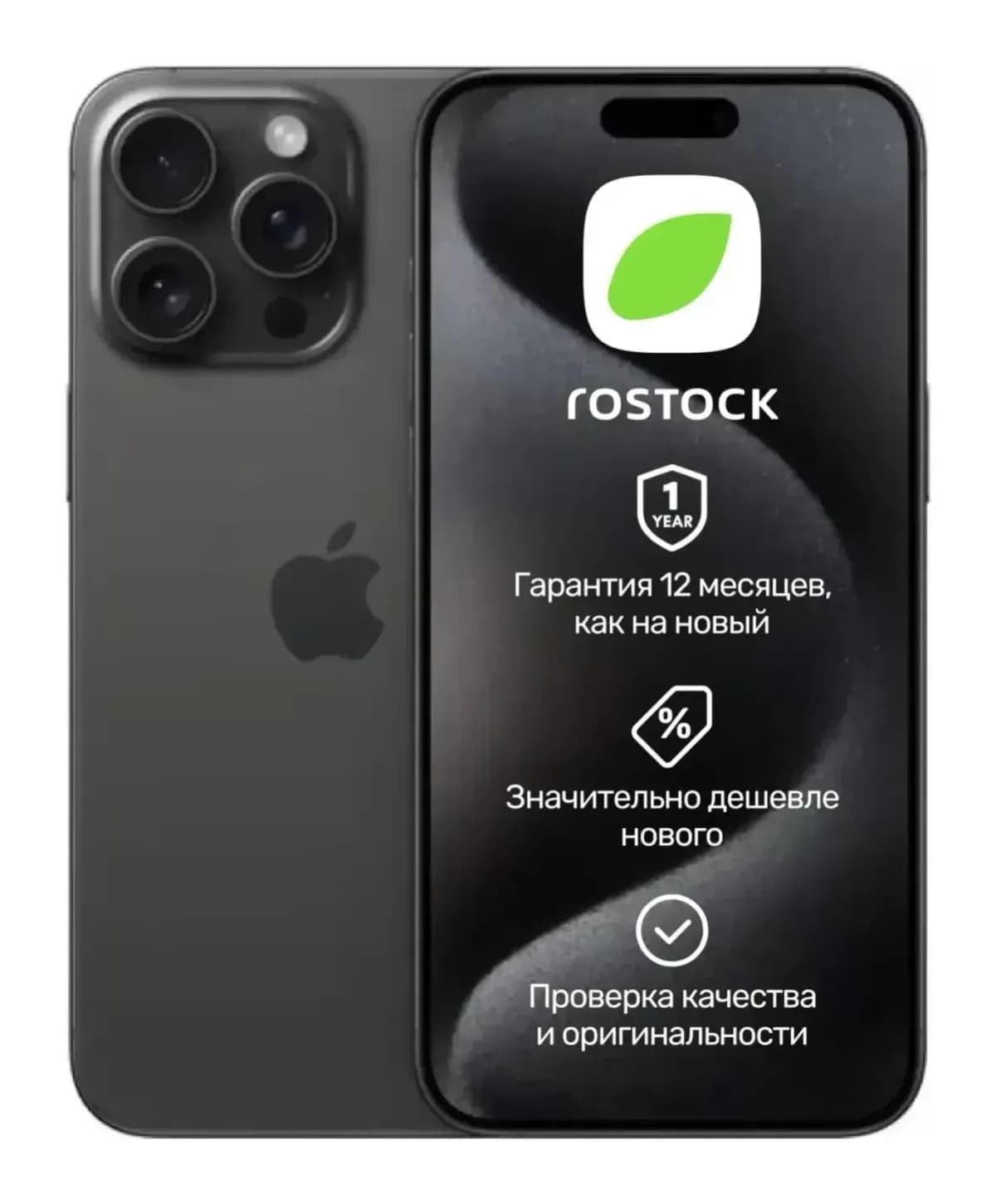 Смартфон восстановленный Apple iPhone 15 Pro 256Gb Rostock грейд В (черный титан)