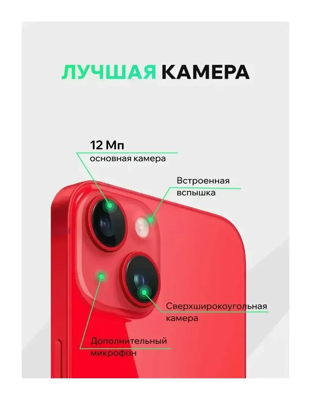 Смартфон восстановленный Apple iPhone 14 256GB ELNU грейд A (красный)