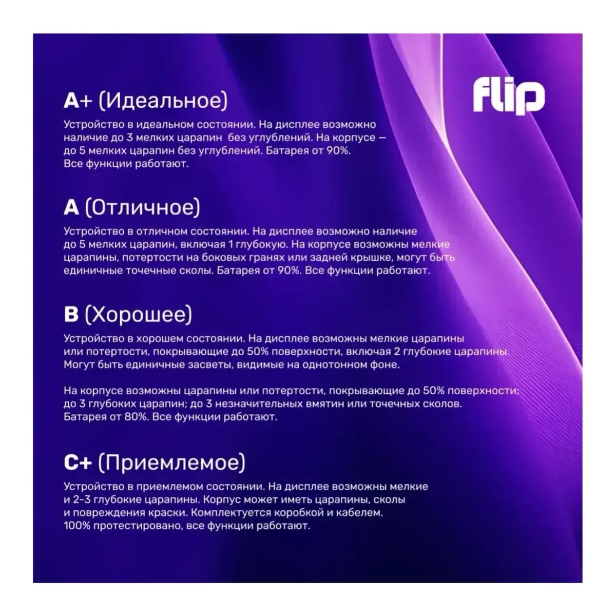 Смартфон восстановленный Apple iPhone 14 Pro 256GB Flip Грейд B (Space Black)