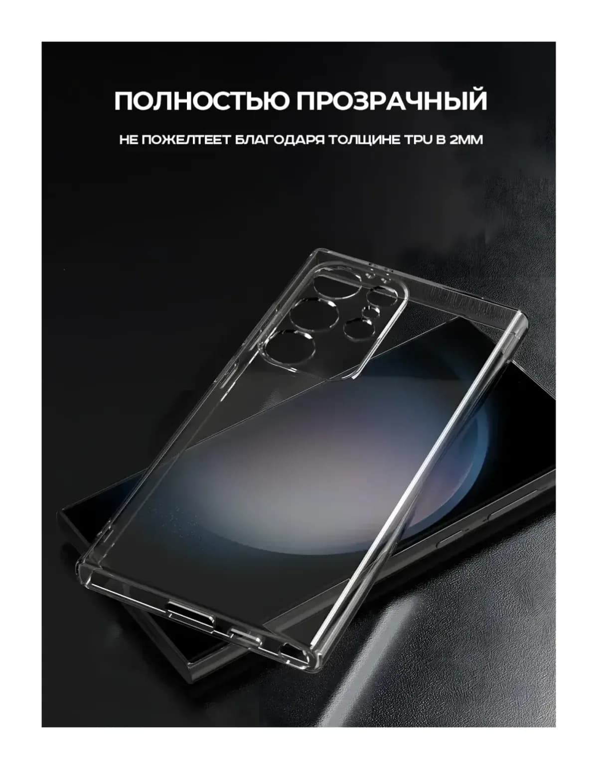 Чехол-накладка Case Better One для Samsung Galaxy S24 Ultra (прозрачный)