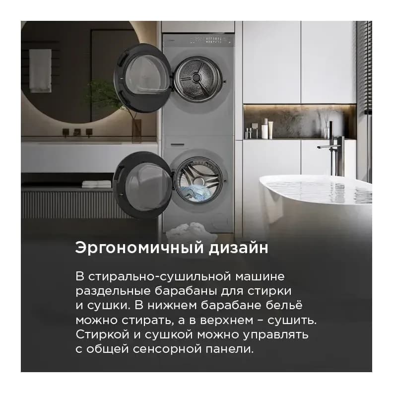 Стирально-сушильная машина Maunfeld MFWD121010S06