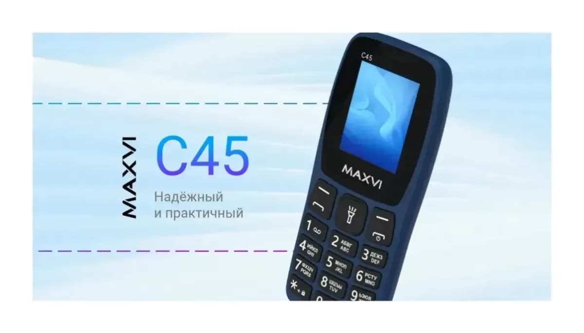 Мобильный телефон Maxvi C45 (маренго)