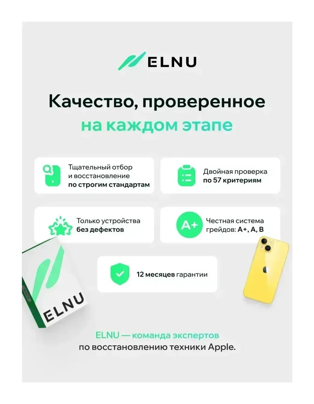 Смартфон восстановленный Apple iPhone 14 256GB ELNU грейд A (желтый)