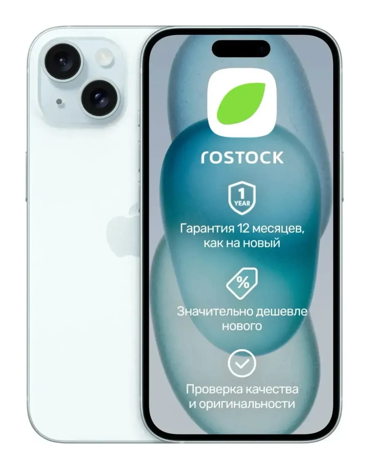 Смартфон восстановленный Apple iPhone 15 128Gb Rostock грейд В (синий)