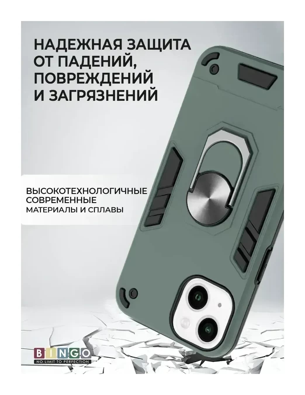 Чехол-накладка Bingo Warrior для iPhone 13 (зеленый)