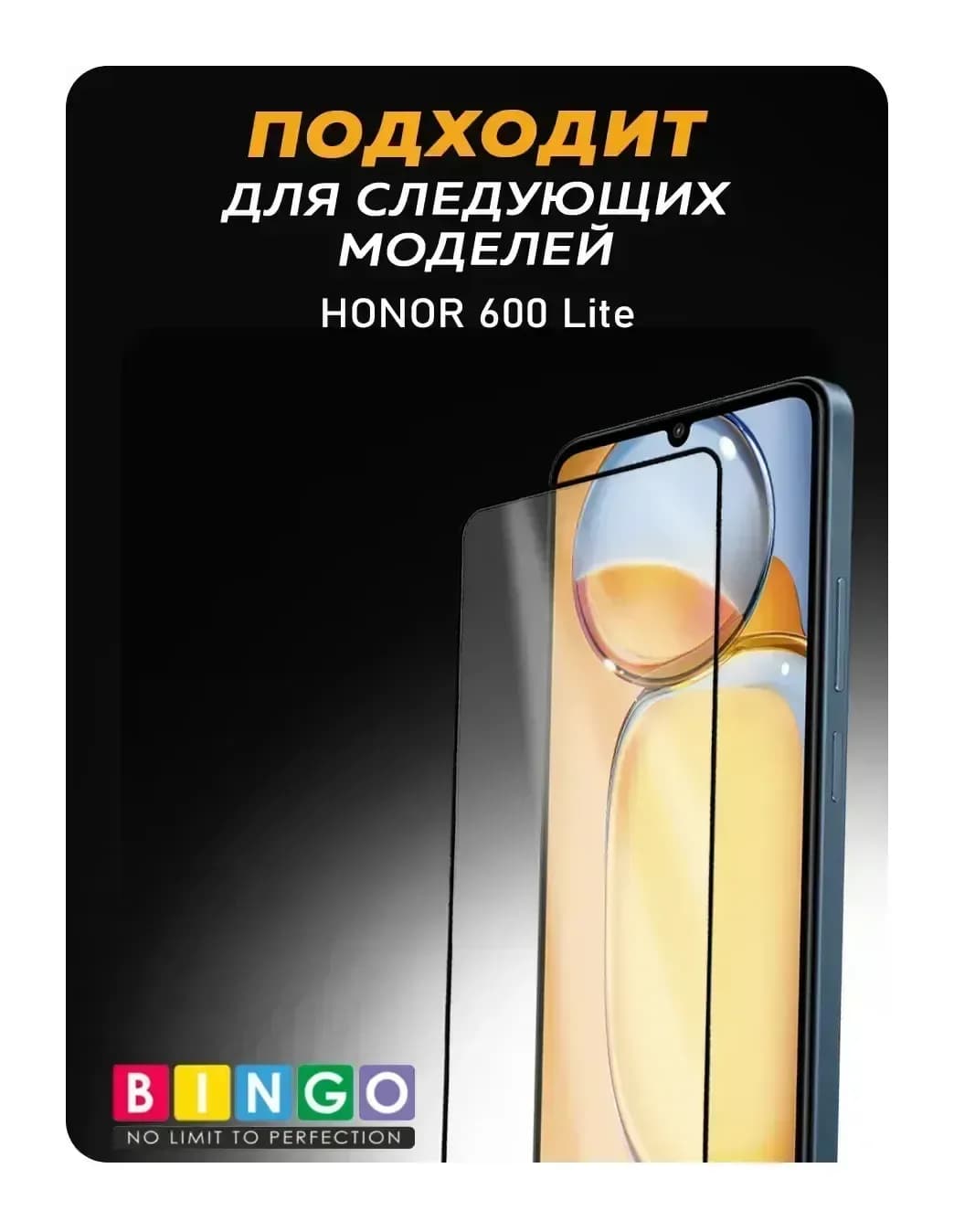 Защитное стекло для телефона Bingo Mietubl Super-D для Honor 600 Lite