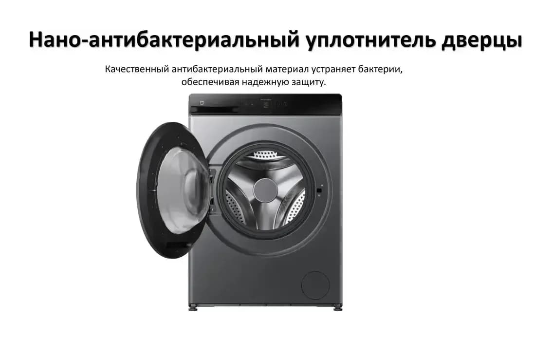 Стирально-сушильная машина Xiaomi Mijia Washer Dryer WD125MJA12RU / QMP4703RU