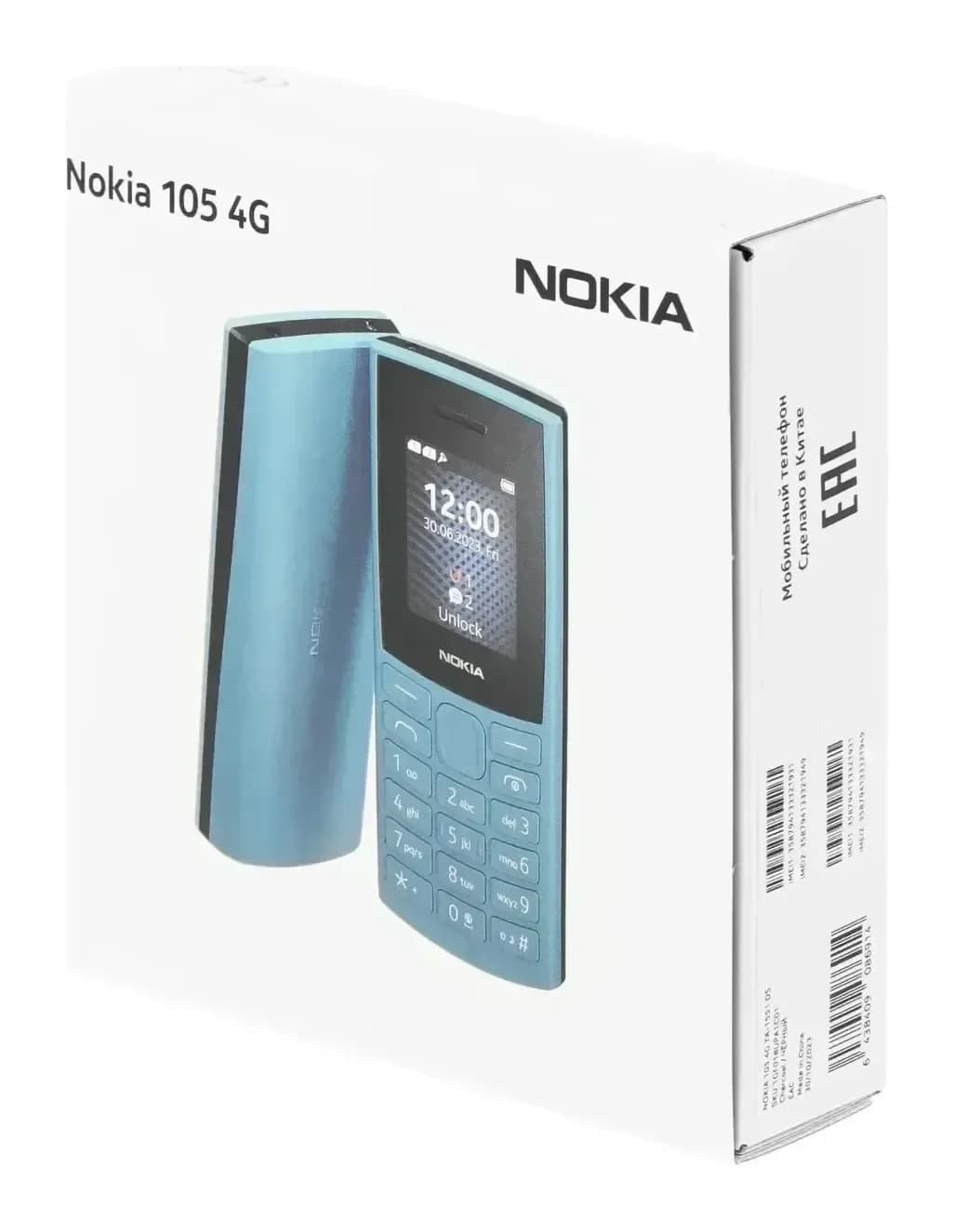 Мобильный телефон Nokia 105 4G DS / TA-1551 (черный)