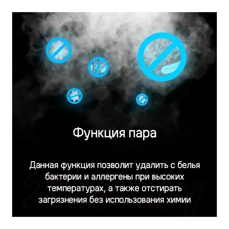 Стиральная машина Maunfeld MFWM127ISWH