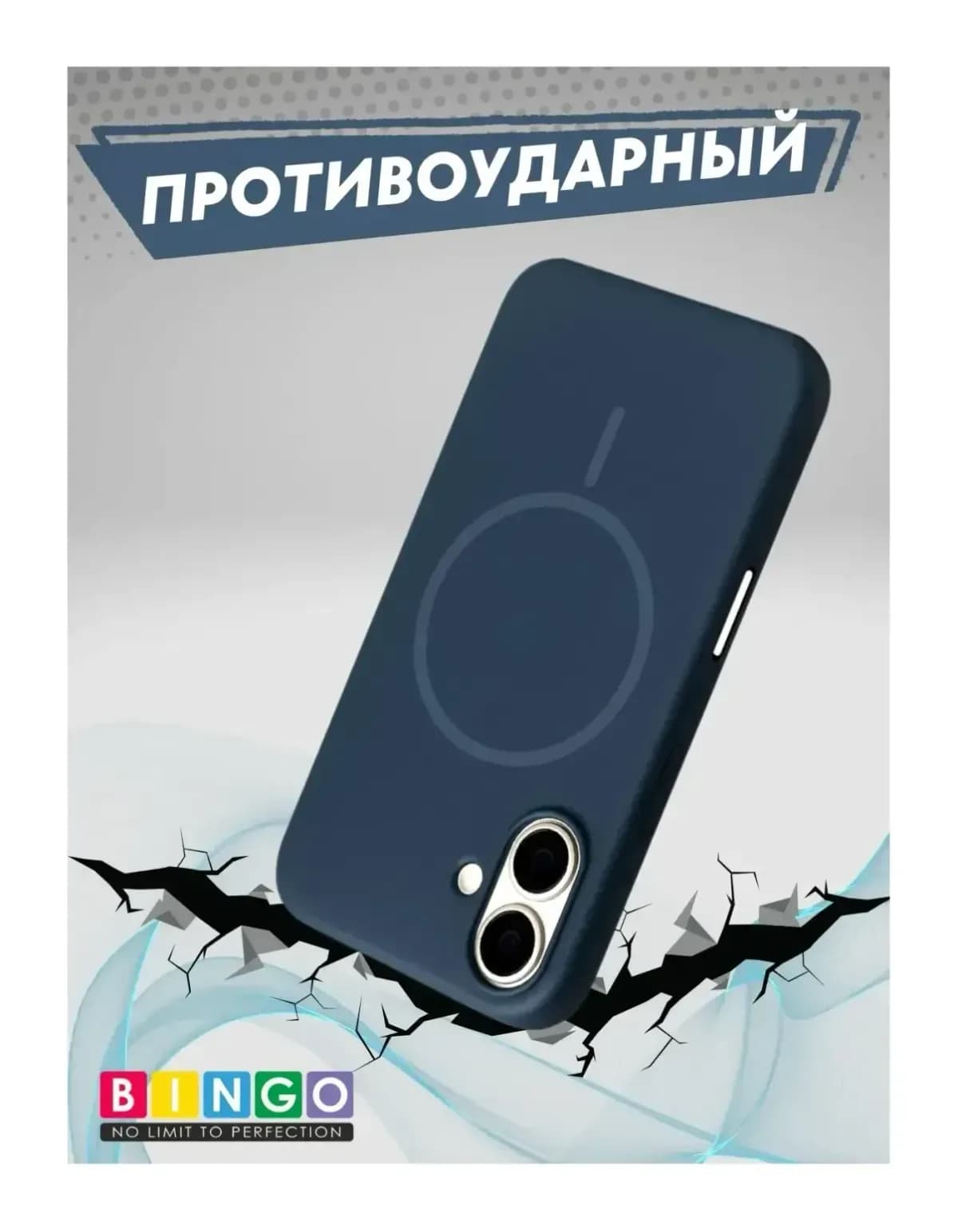 Чехол-накладка Bingo Silicone Magnetic для Apple iPhone 17 (синий)