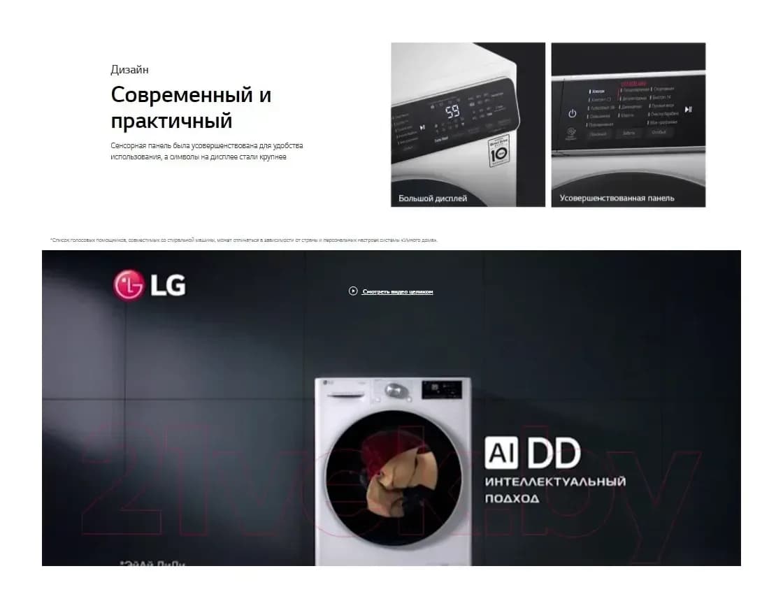Стиральная машина LG AI DD F2V3GS3W