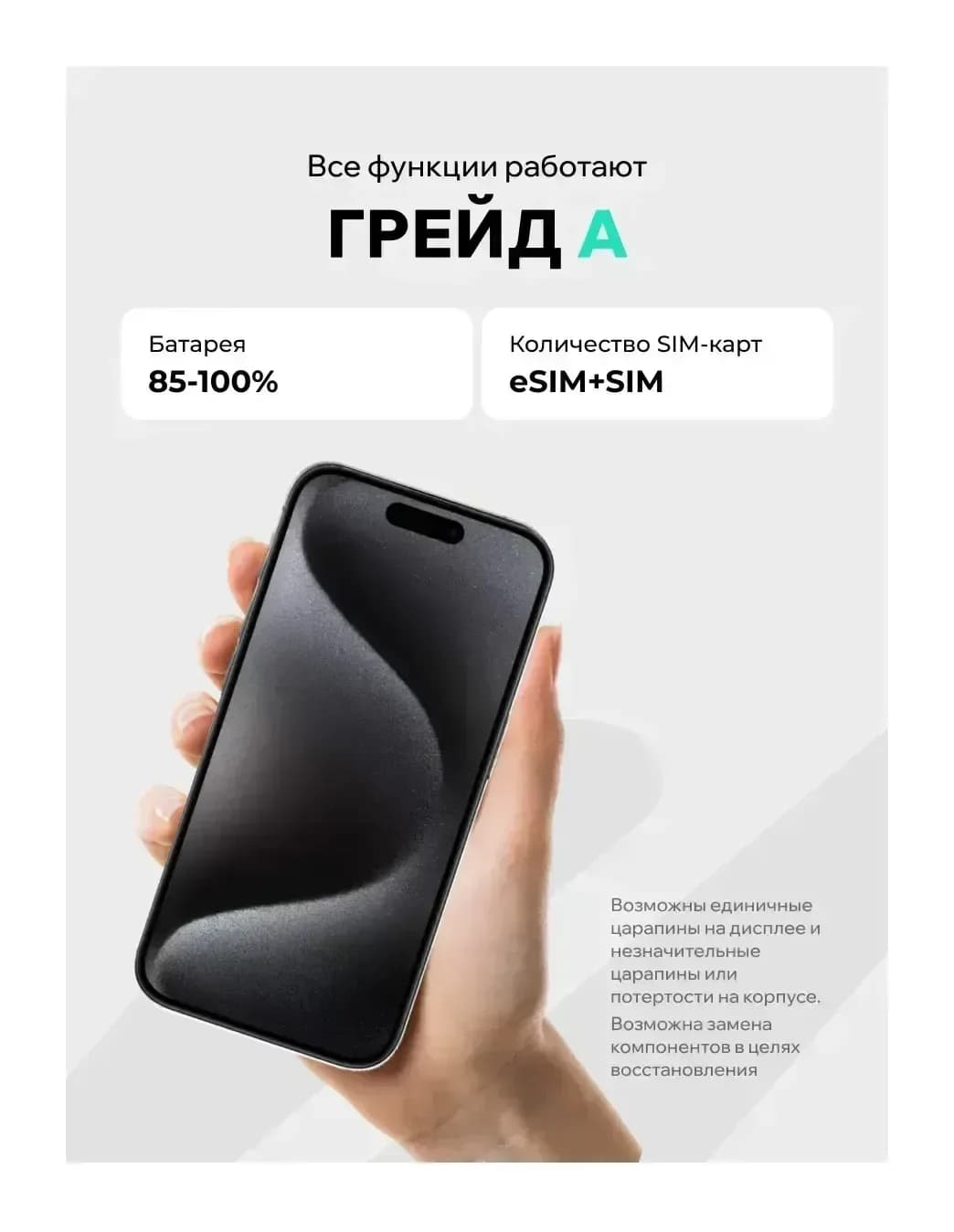 Смартфон восстановленный Apple iPhone 15 Pro Max 256GB ELNU грейд A (черный титан)