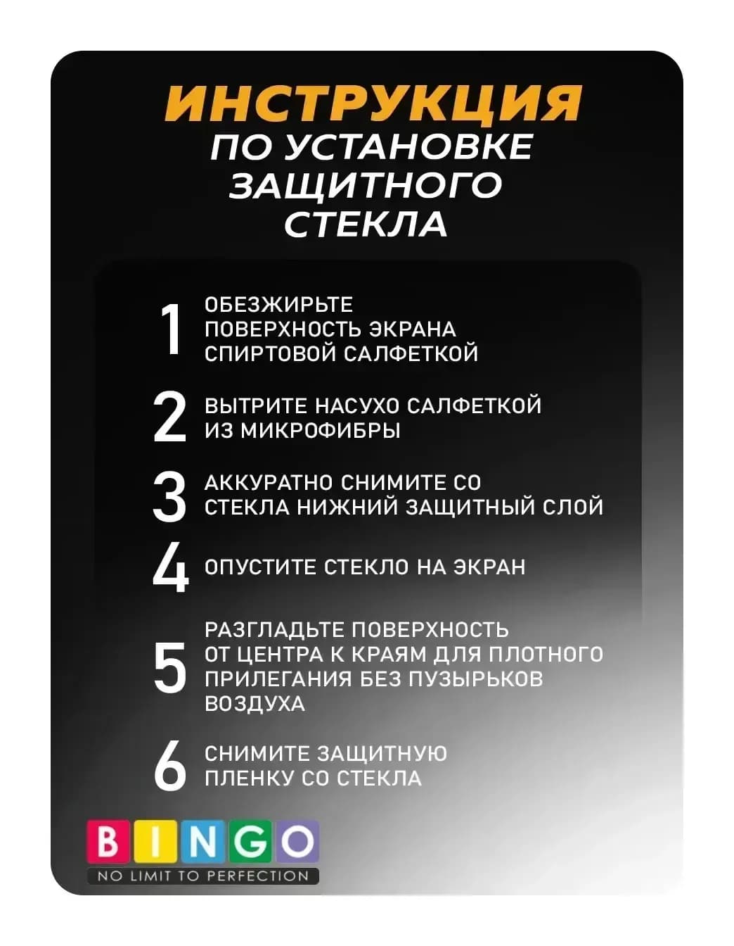 Защитное стекло для телефона Bingo Mietubl Super-D для Apple iPhone 17 Pro