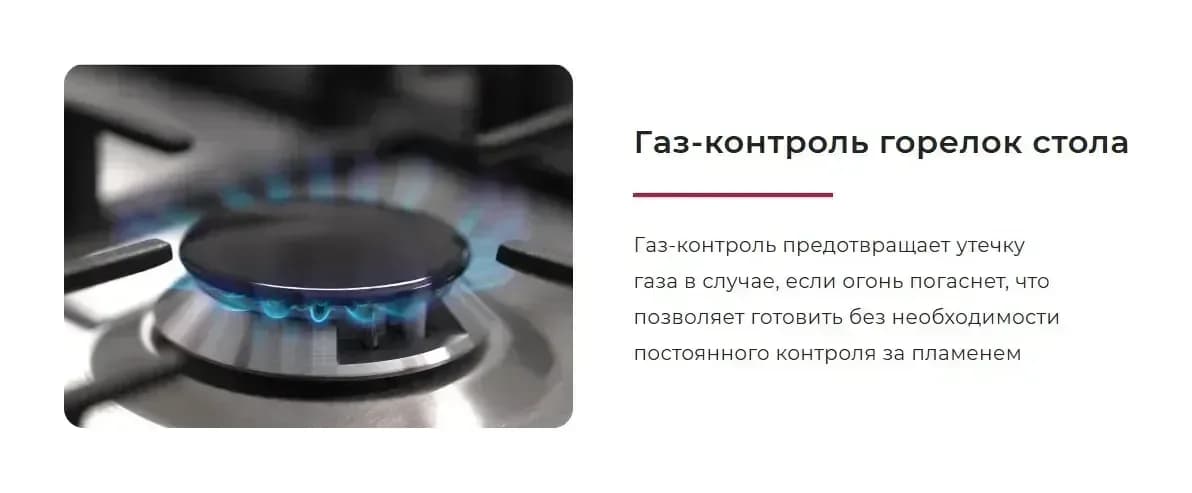 Плита газовая GEFEST ПГ 6300-02 0393