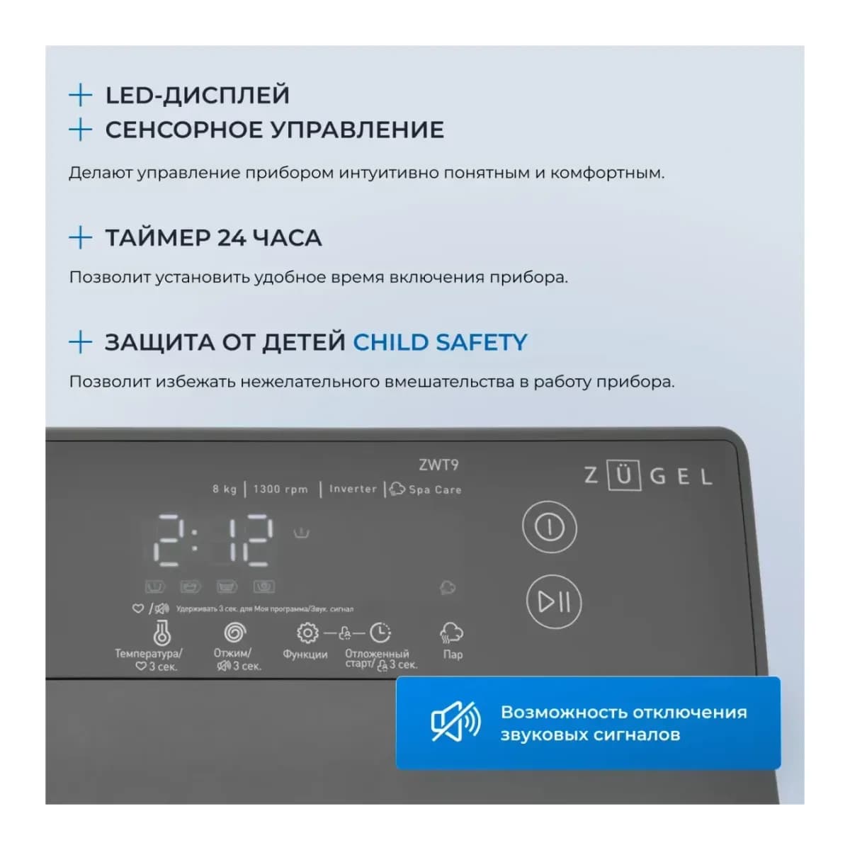 Стиральная машина Zugel ZWT9