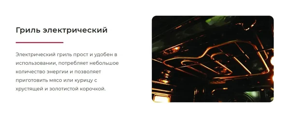 Плита газоэлектрическая GEFEST ПГЭ 6302-04 0268