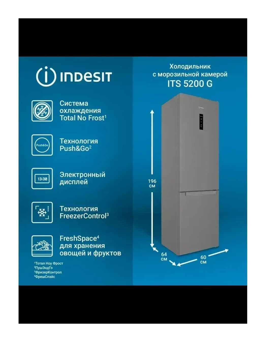 Холодильник с морозильником Indesit ITS 5200 G