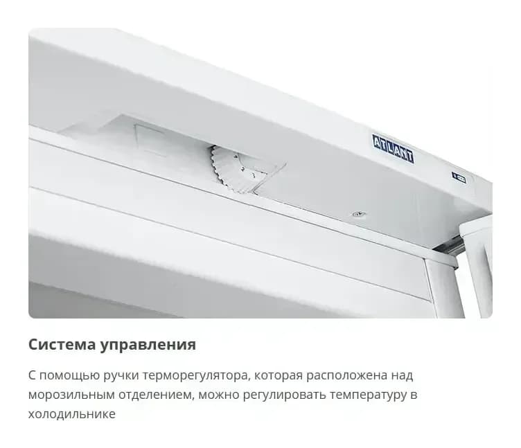 Холодильник с морозильником ATLANT МХМ 2835-90