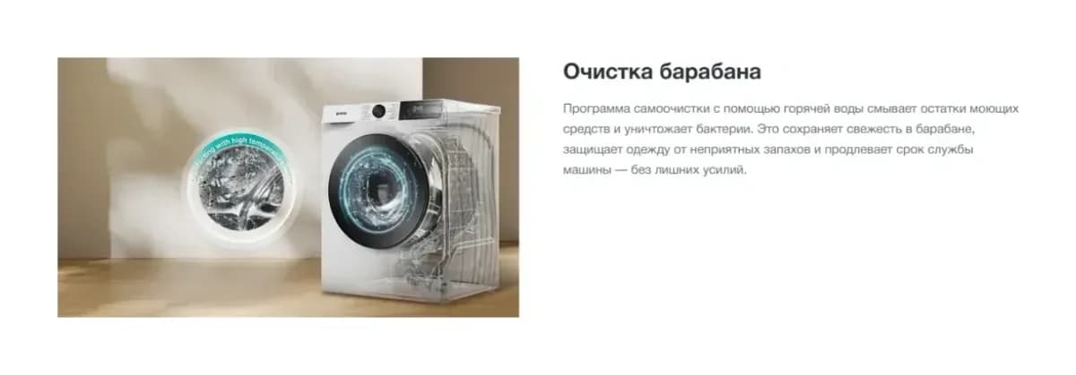 Стирально-сушильная машина Gorenje WDG2P854A3C2/C