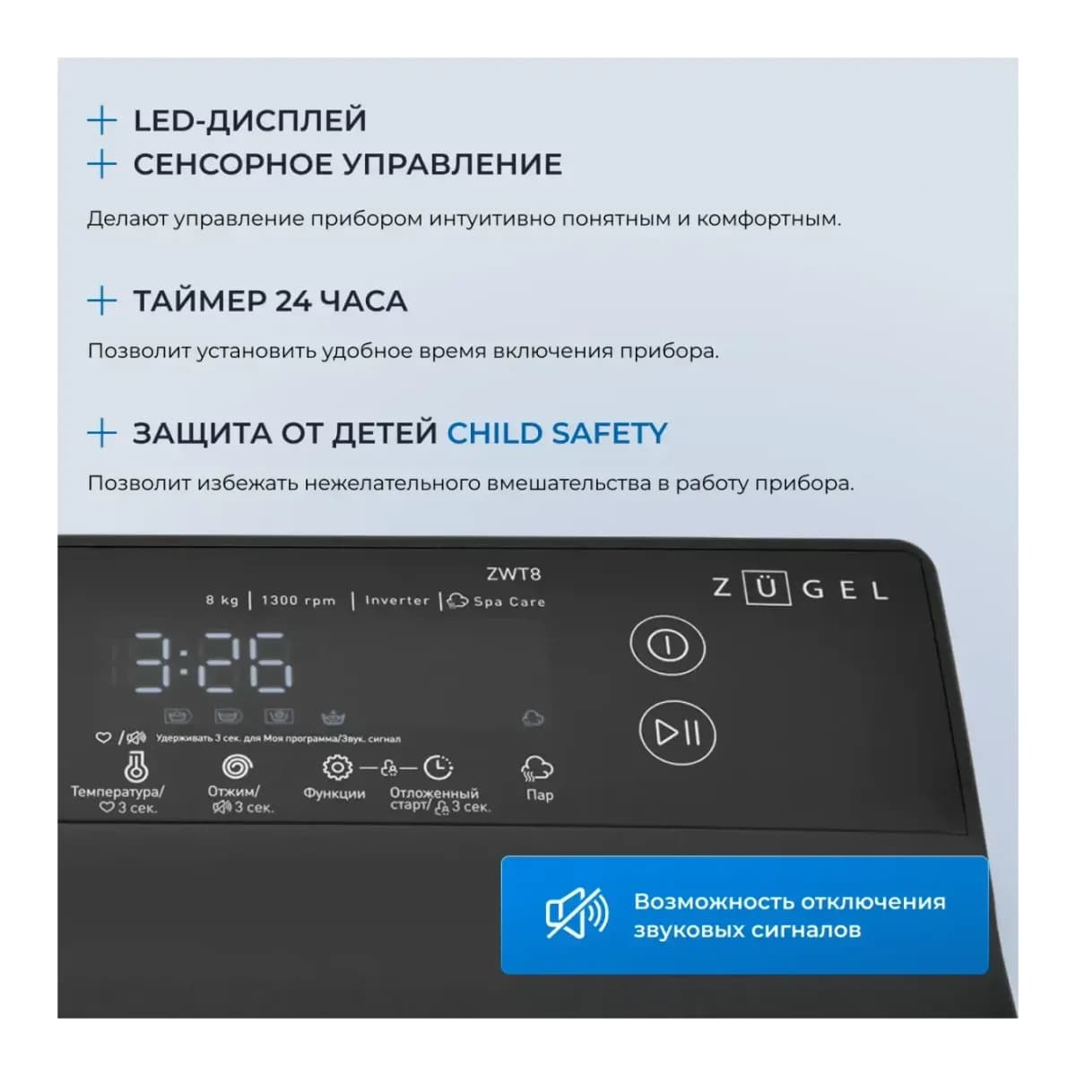 Стиральная машина Zugel ZWT8