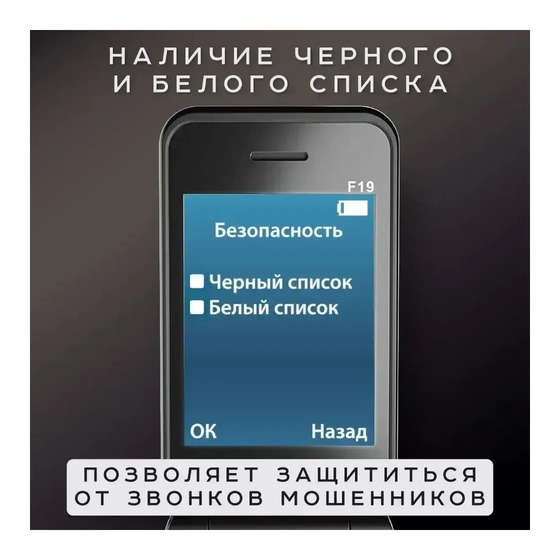 Мобильный телефон Olmio F19 (красный)