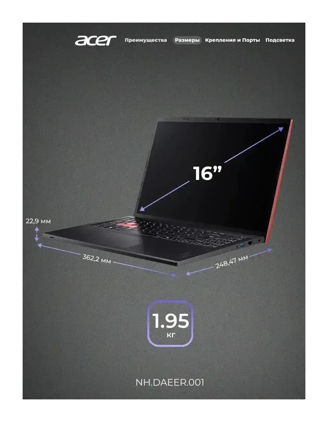 Игровой ноутбук Acer Nitro Lite NH.DAEER.001 / I5165SG45N без ОС