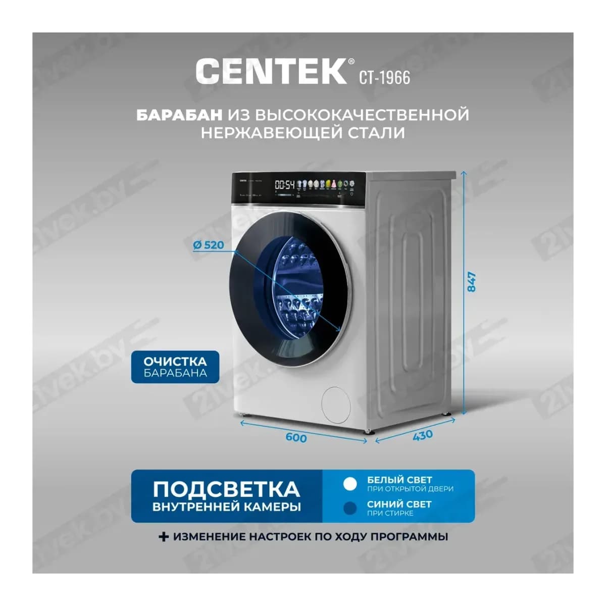 Стирально-сушильная машина Centek CT-1966 (белый)