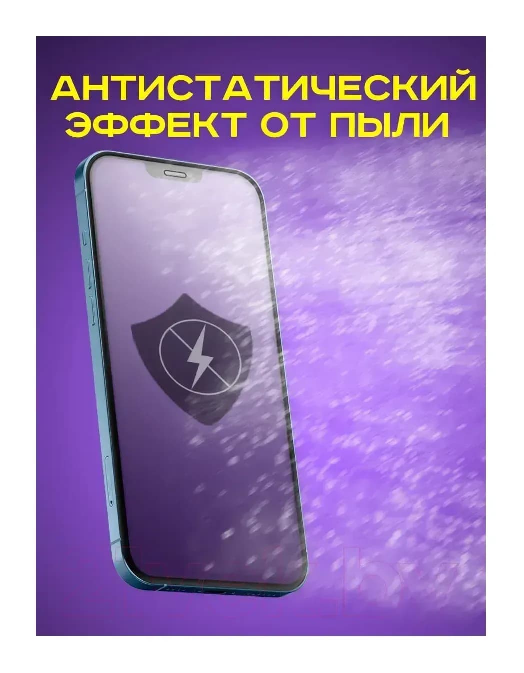 Защитное стекло для телефона Case Antistatic для iPhone 13 (черный)