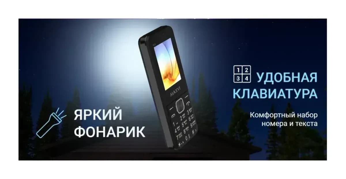 Мобильный телефон Maxvi K29 (синий)