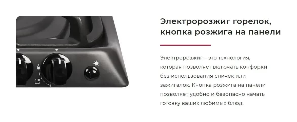 Плита газовая GEFEST 5100-01 0004