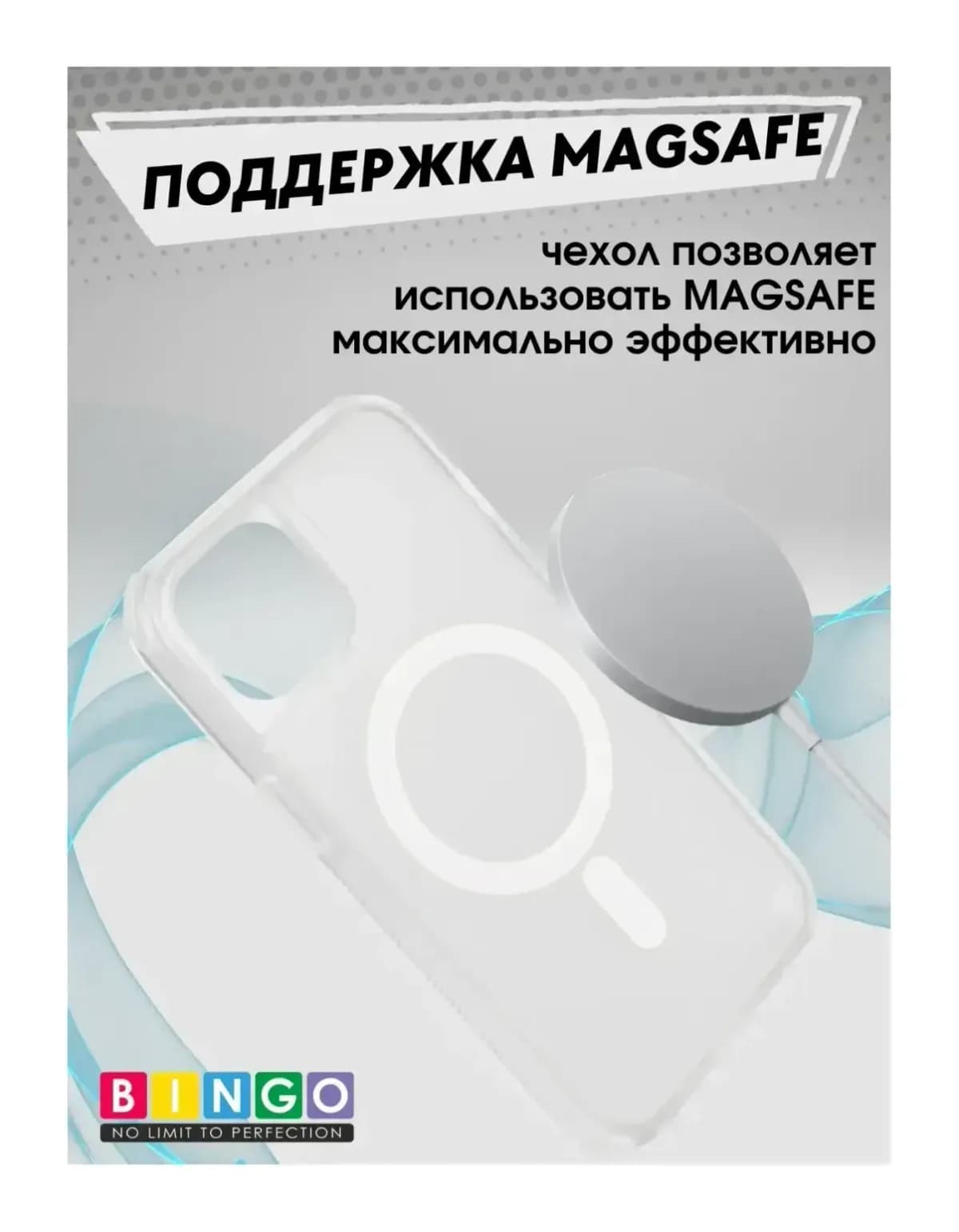 Чехол-накладка Bingo Model Magnetic для Apple iPhone 13/14 (белый)