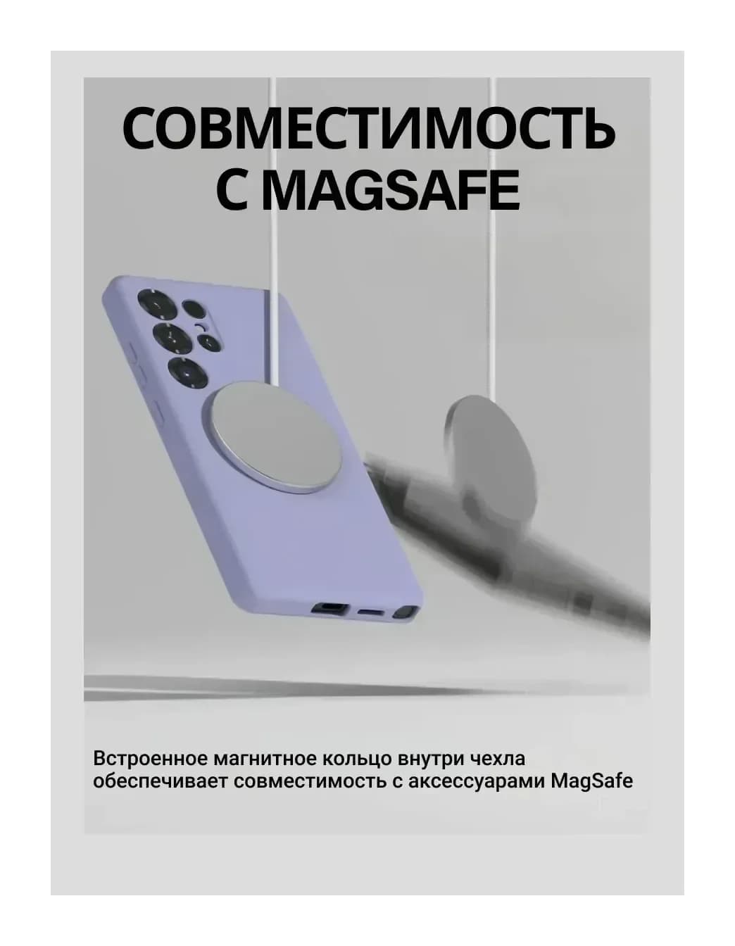 Чехол-накладка Ringke Silicone Magnetic Для Galaxy S25 Ultra (лавандовый)