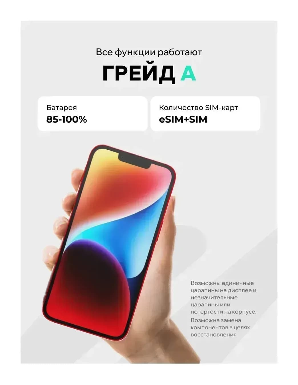 Смартфон восстановленный Apple iPhone 14 256GB ELNU грейд A (красный)