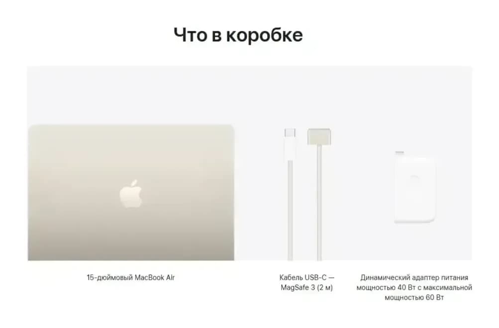 Ноутбук Apple MacBook Air 15" M5 10/10 16GB/512GB A3448 / MDVD4 (Starlight)