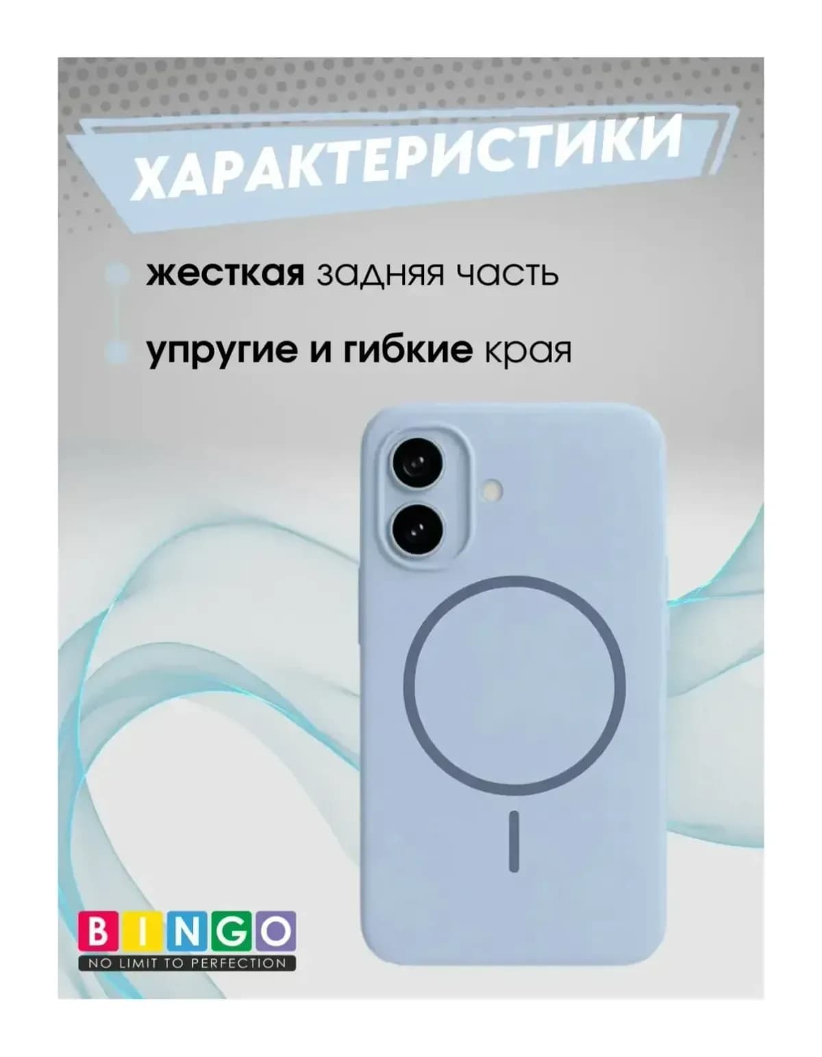Чехол-накладка Bingo Silicone Magnetic для Apple iPhone 17 (голубой)