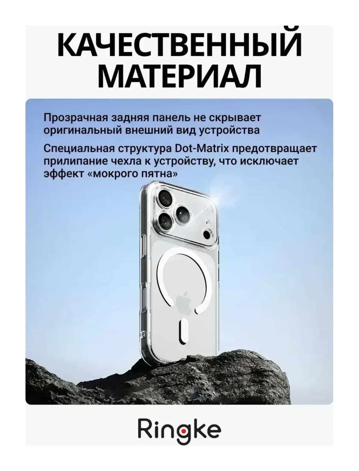 Чехол-накладка Ringke Fusion Magnetic Для Iphone 17 Pro Max (Clear)