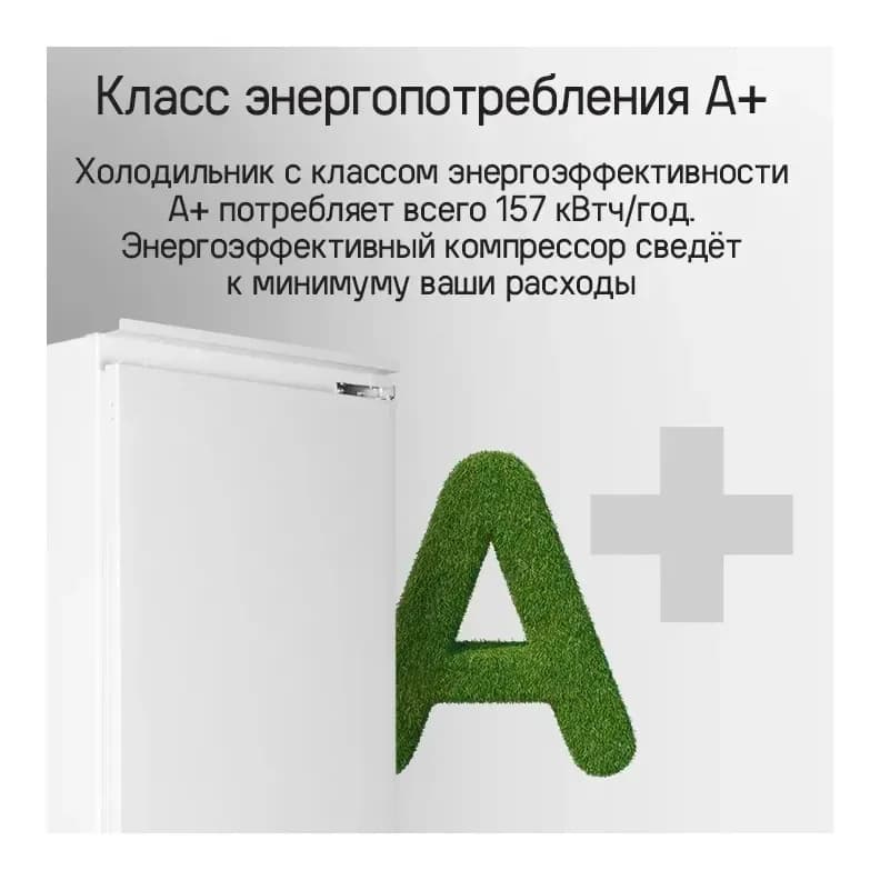 Встраиваемый холодильник Maunfeld MBF177SWGR Inverter